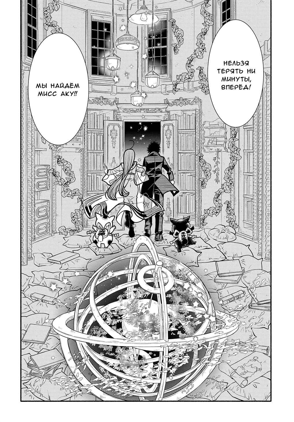 Colori Colore Creare Chapter 23 - Page 35