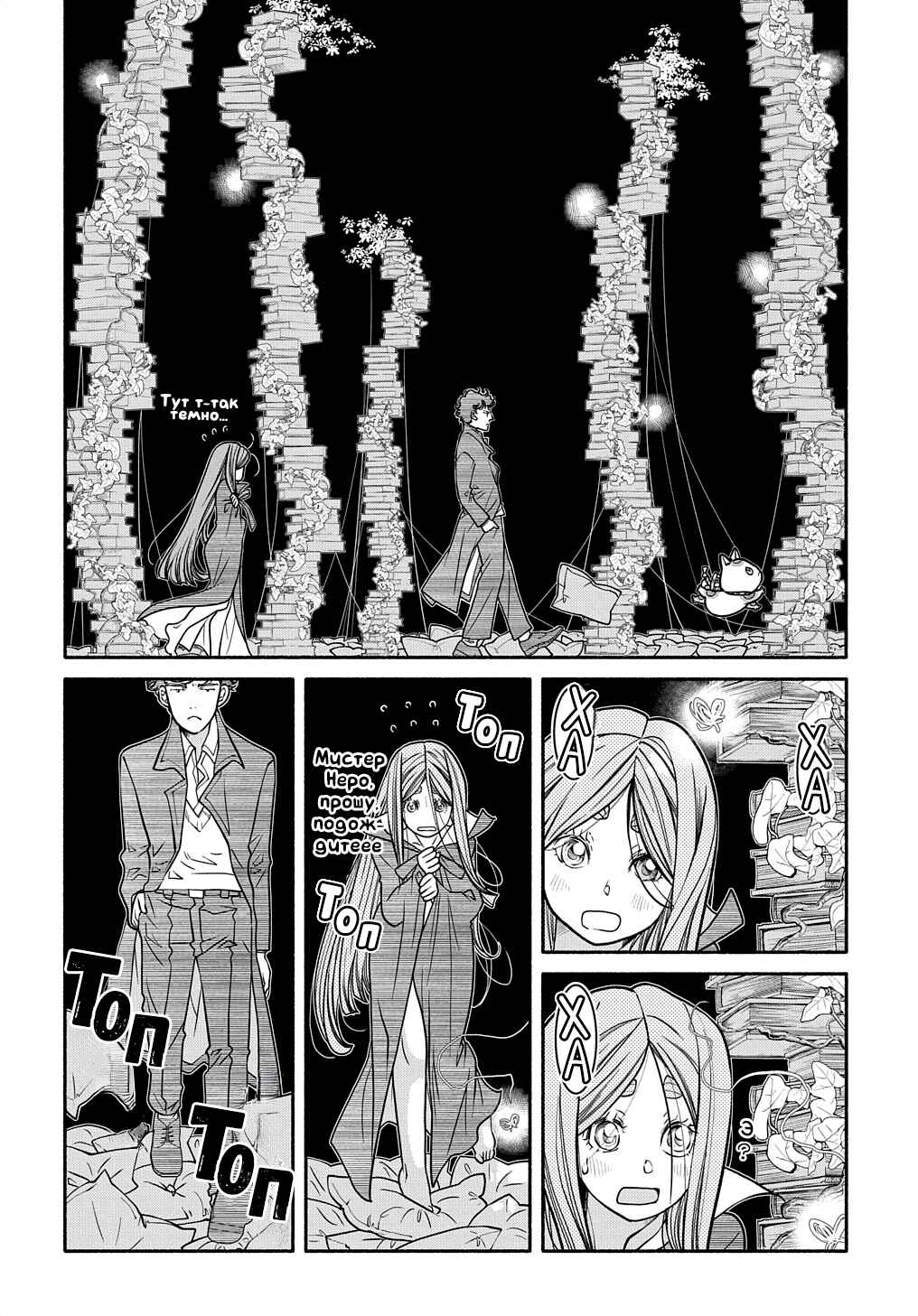 Colori Colore Creare Chapter 23 - Page 4