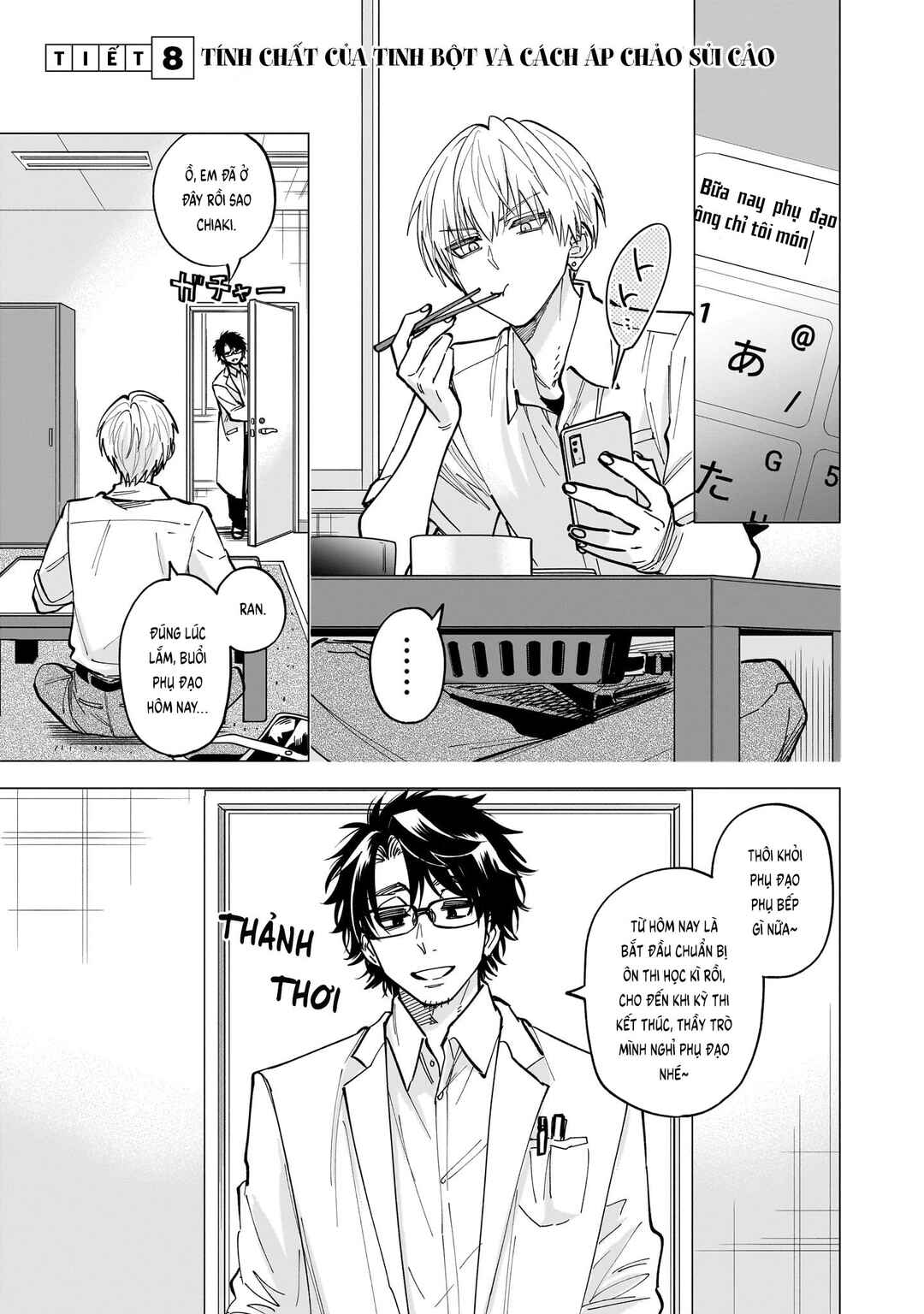 Yankee-kun to Kagaku Gohan Chapter 8 - Page 1