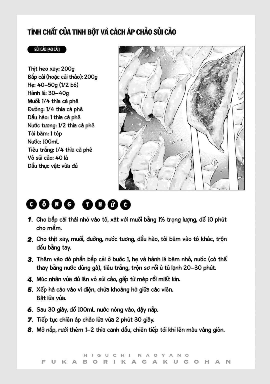 Yankee-kun to Kagaku Gohan Chapter 8 - Page 46
