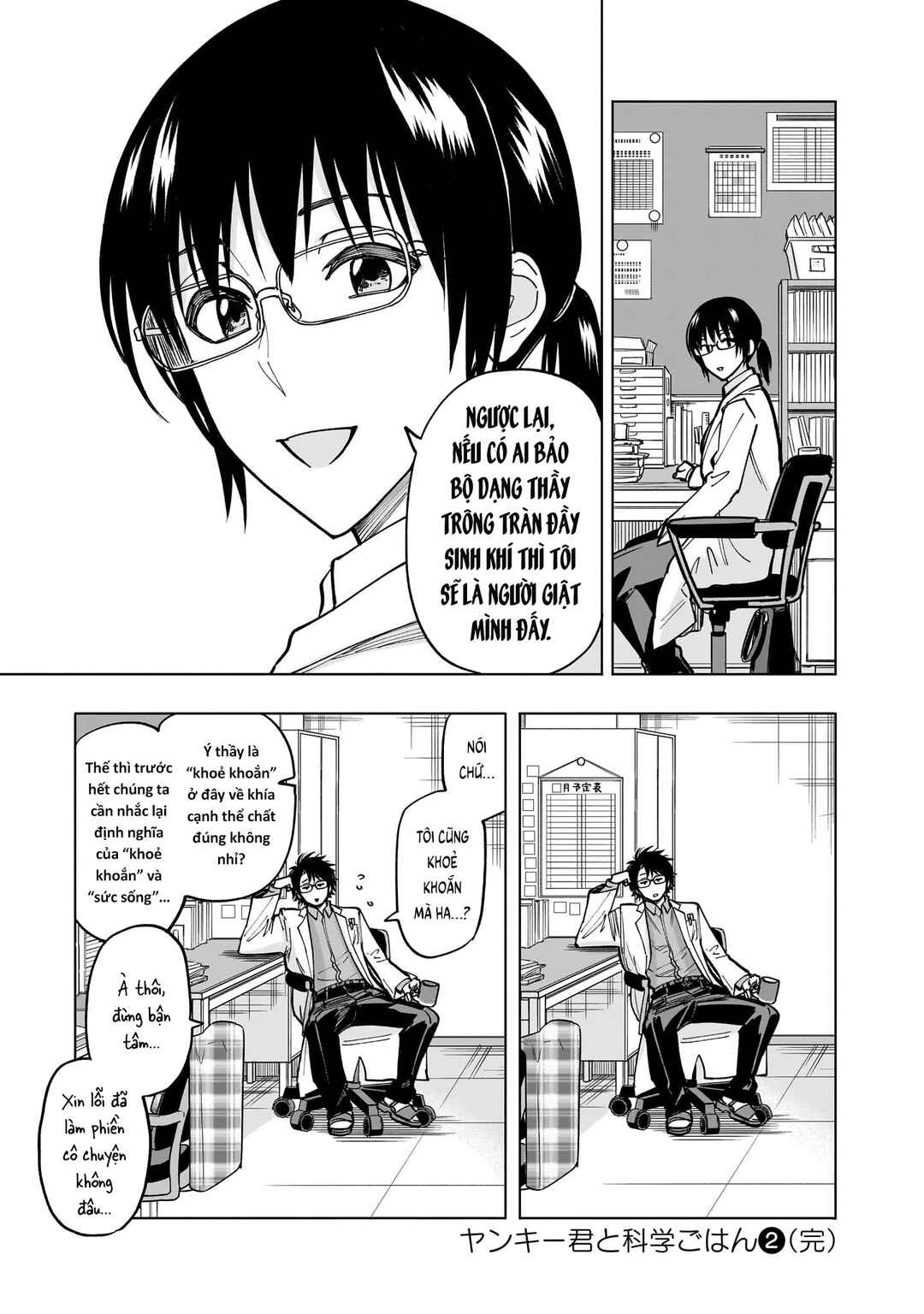 Yankee-kun to Kagaku Gohan Chapter 8 - Page 55