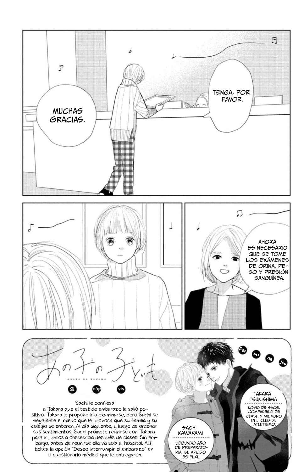 Ano Ko no Kodomo Chapter 5 - Page 7