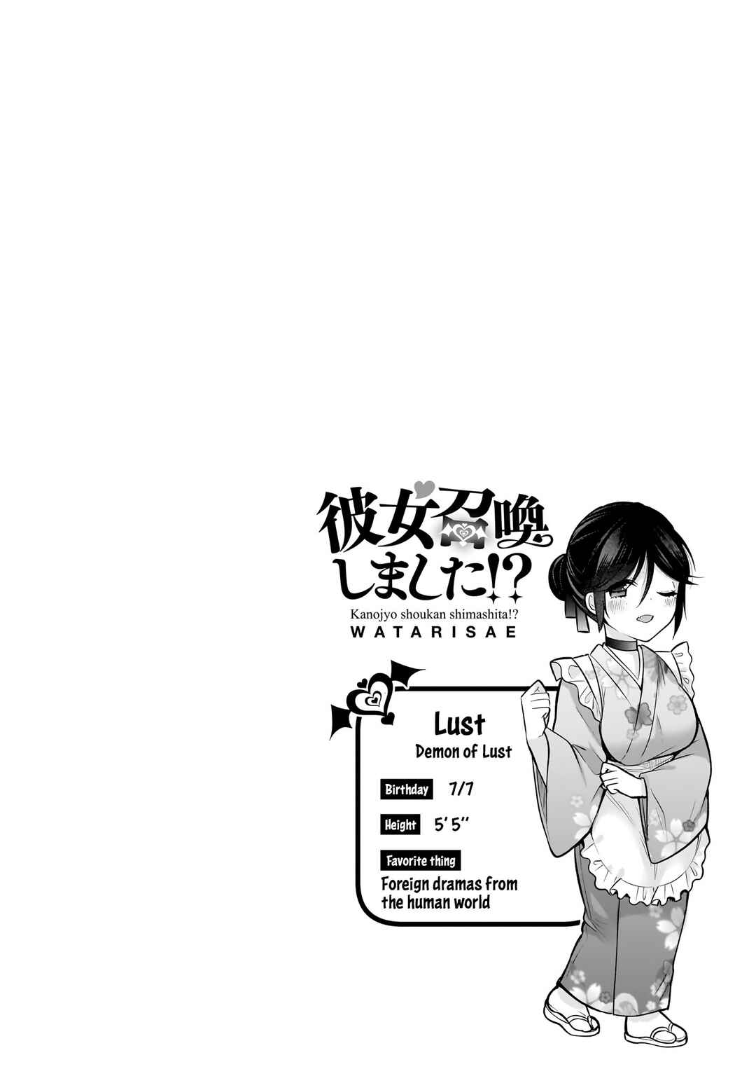 Kanojo Shoukan Shimashita!? Chapter 16 - Page 29
