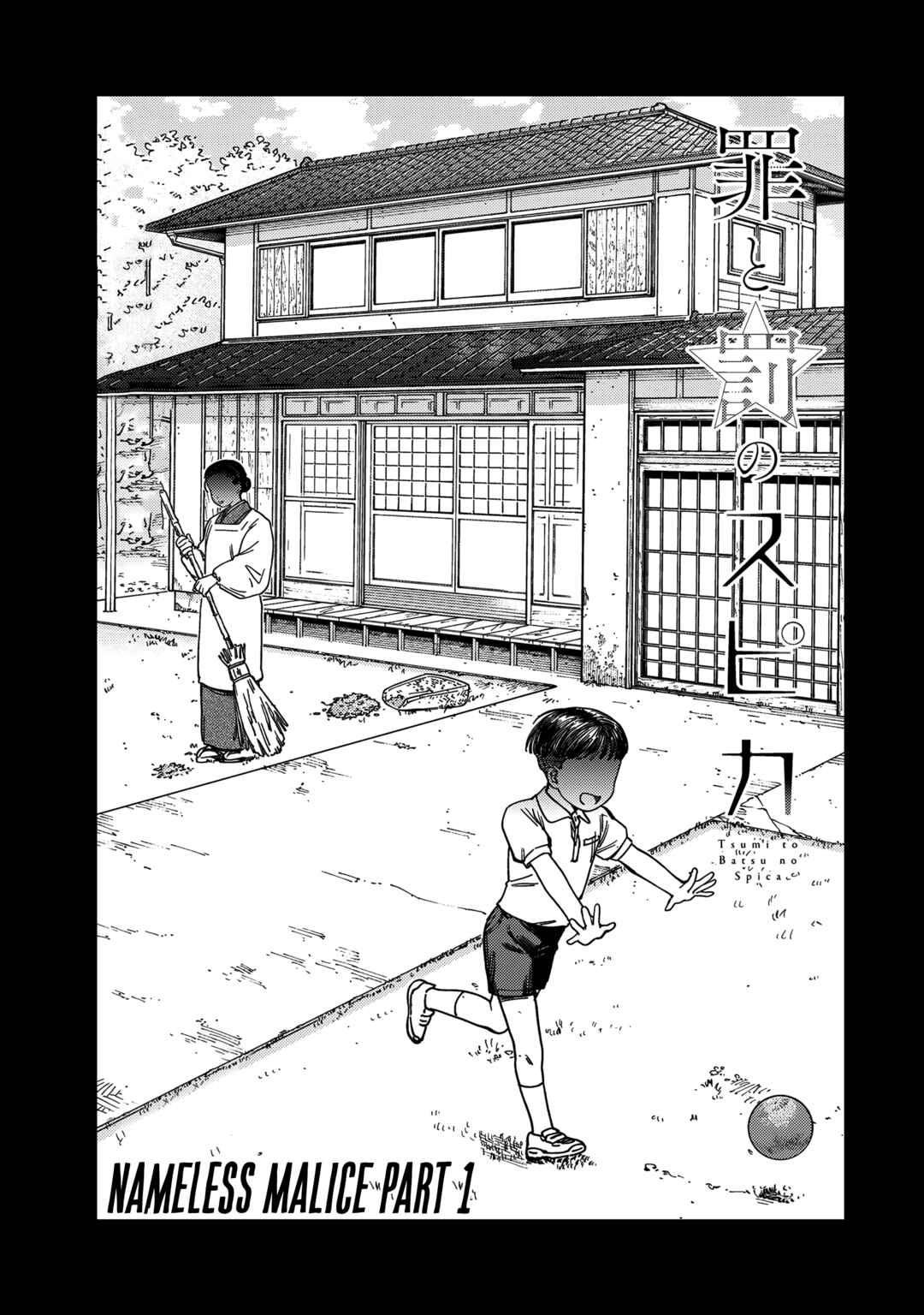 Tsumi to Batsu no Spica Chapter 12 - Page 2