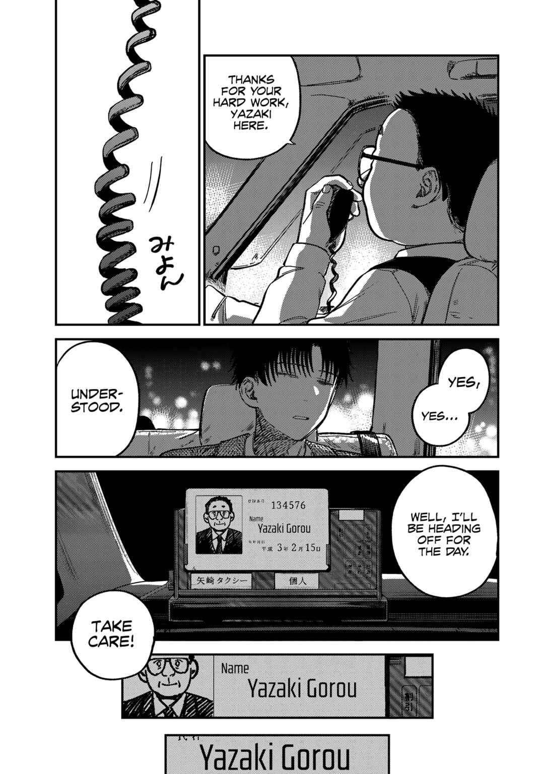 Tsumi to Batsu no Spica Chapter 12 - Page 20