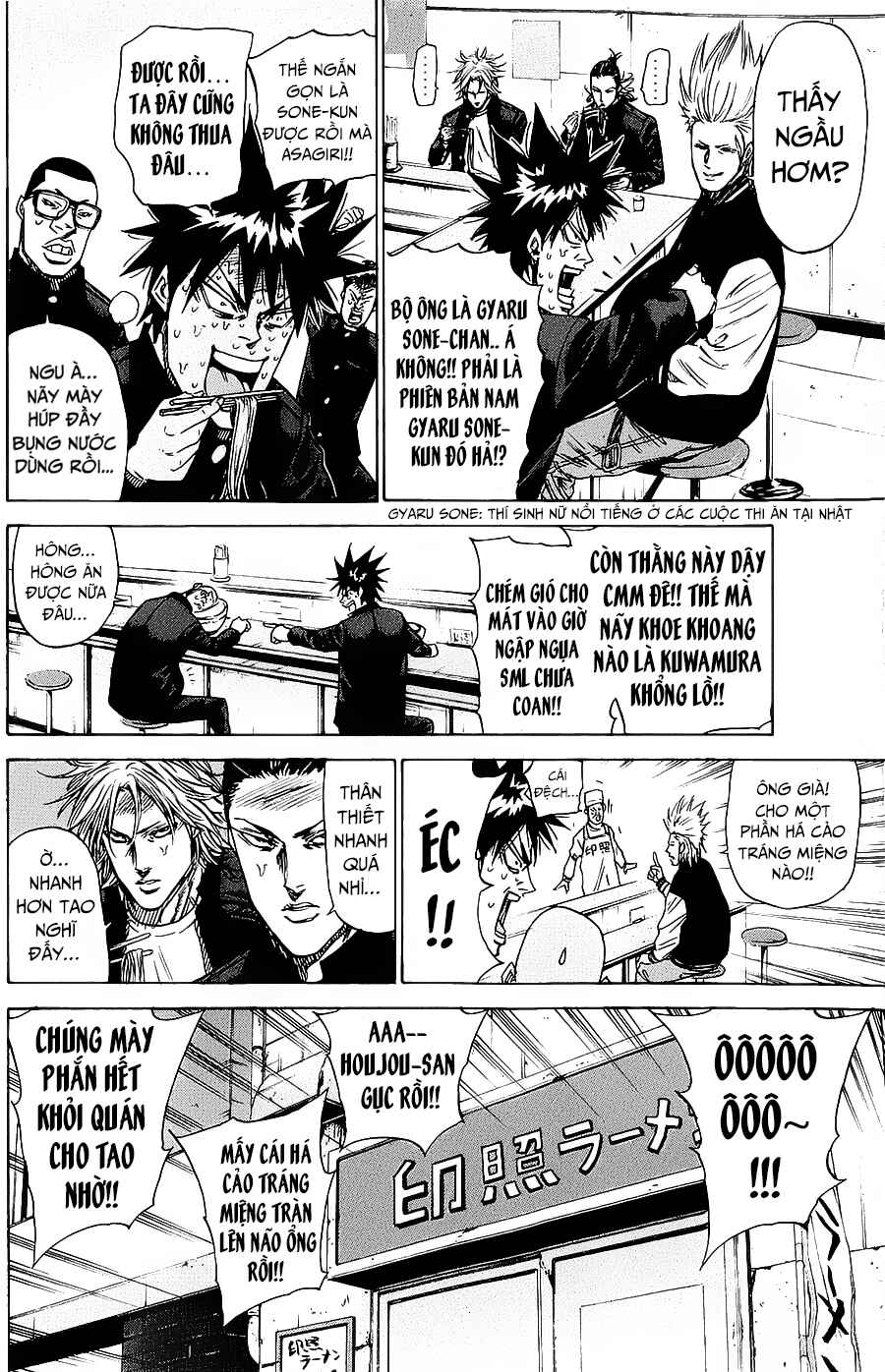 A-bout! Chapter 88 - Page 3