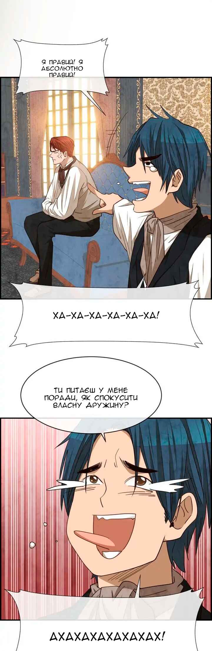 Ingrid, the White Deer Chapter 45 - Page 1