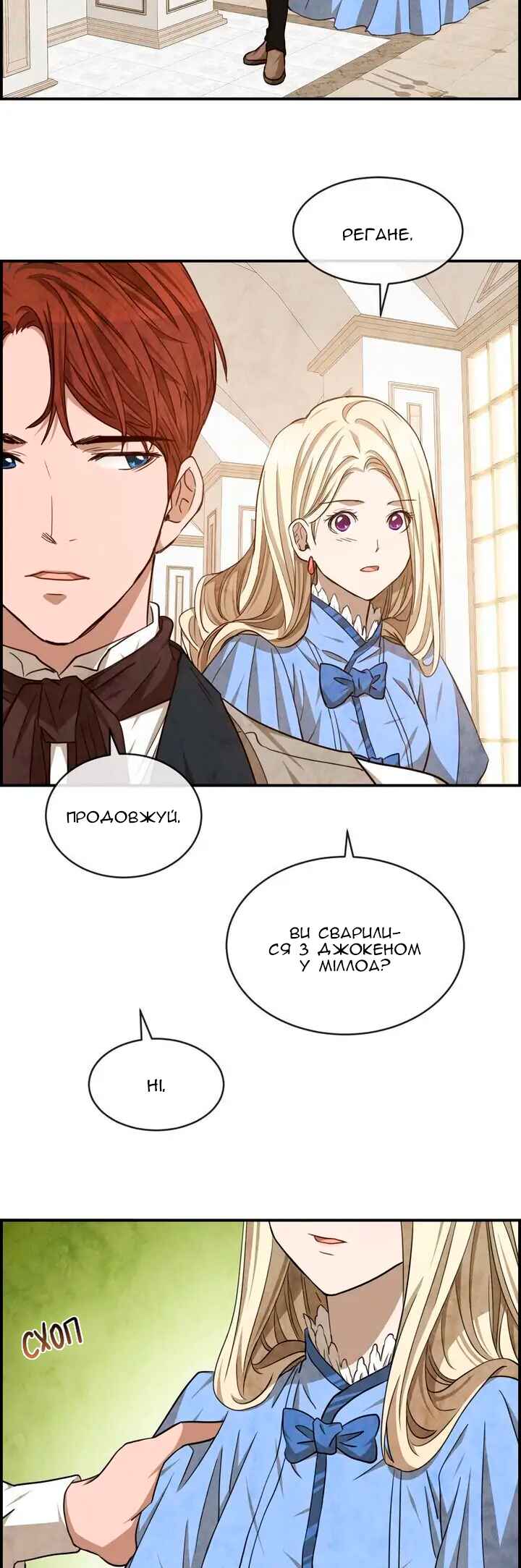 Ingrid, the White Deer Chapter 45 - Page 11