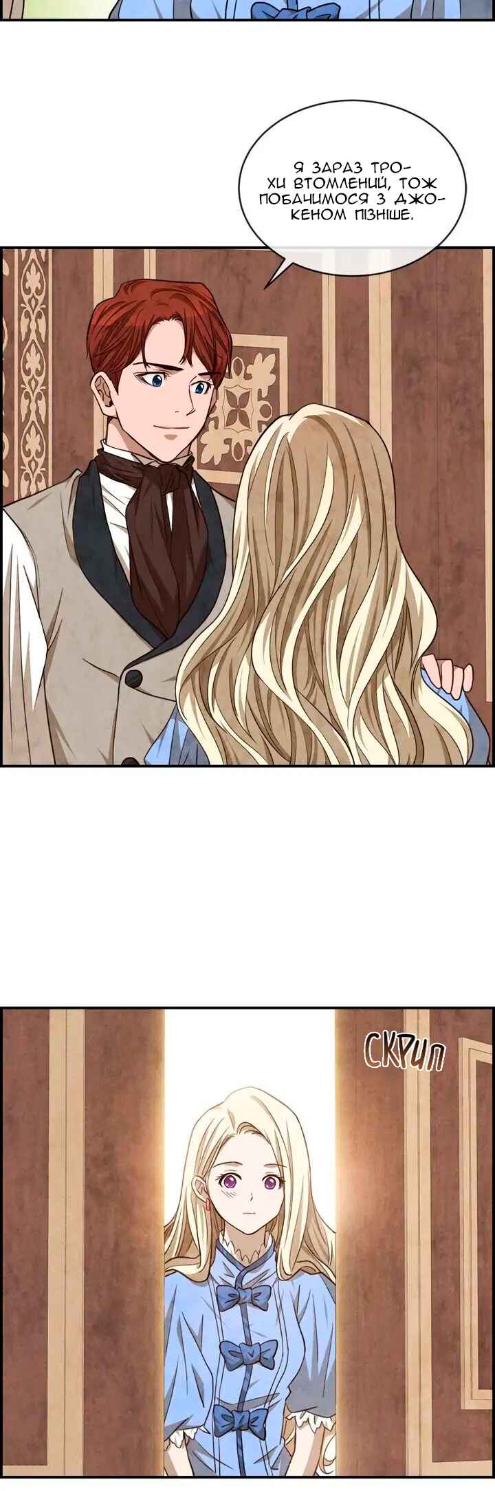 Ingrid, the White Deer Chapter 45 - Page 12