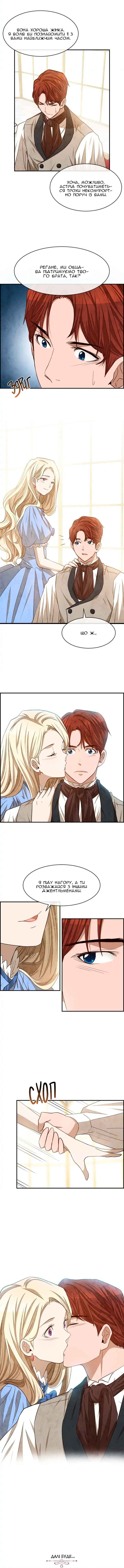 Ingrid, the White Deer Chapter 45 - Page 29