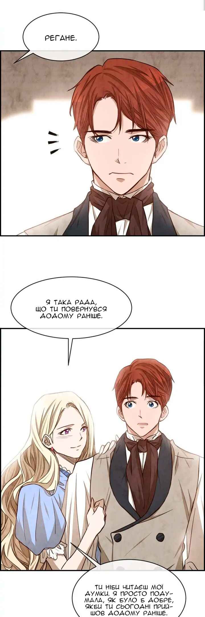 Ingrid, the White Deer Chapter 45 - Page 8