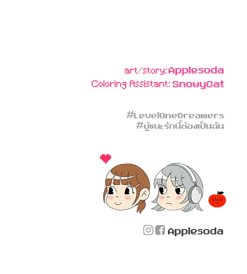 ผู้ชนะรักนี้ต้องเป็นฉัน Chapter 28 - Page 125