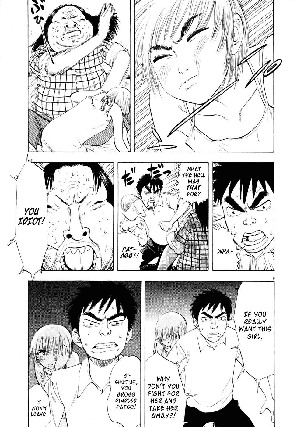 Ressentiment Chapter 24 - Page 9