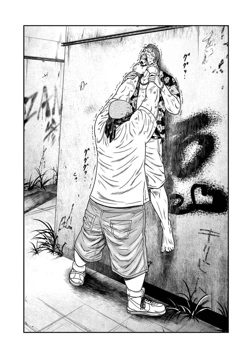 OUT Chapter 15 - Page 3