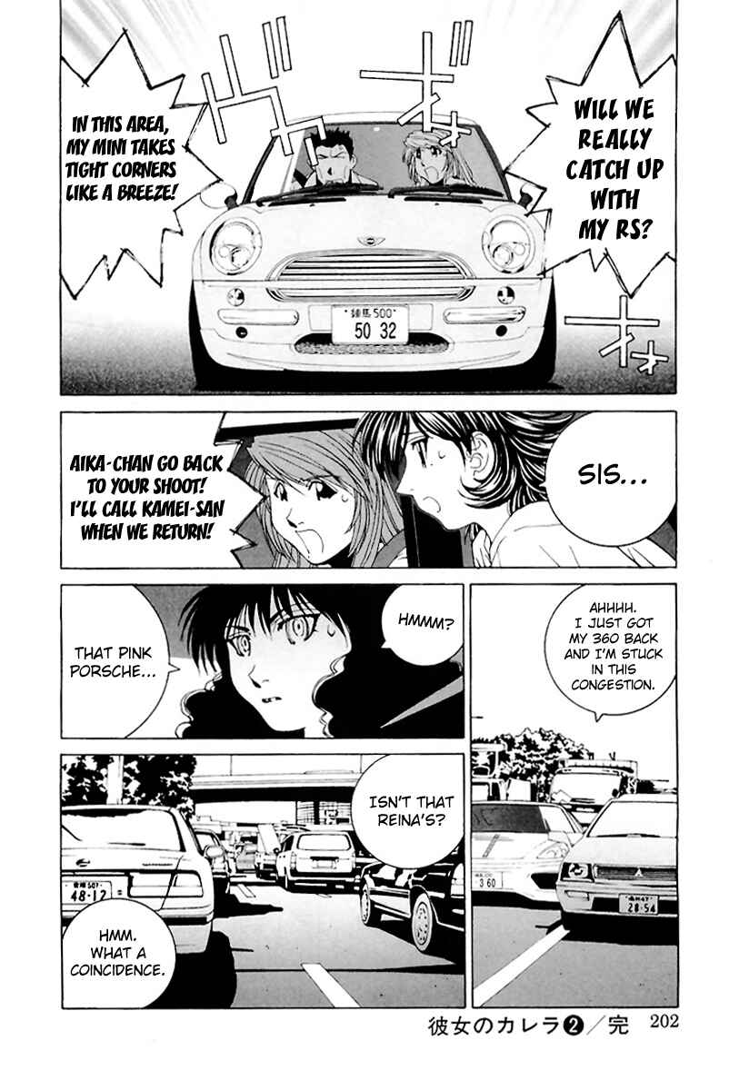 Kanojo no Carrera Chapter 20 - Page 20