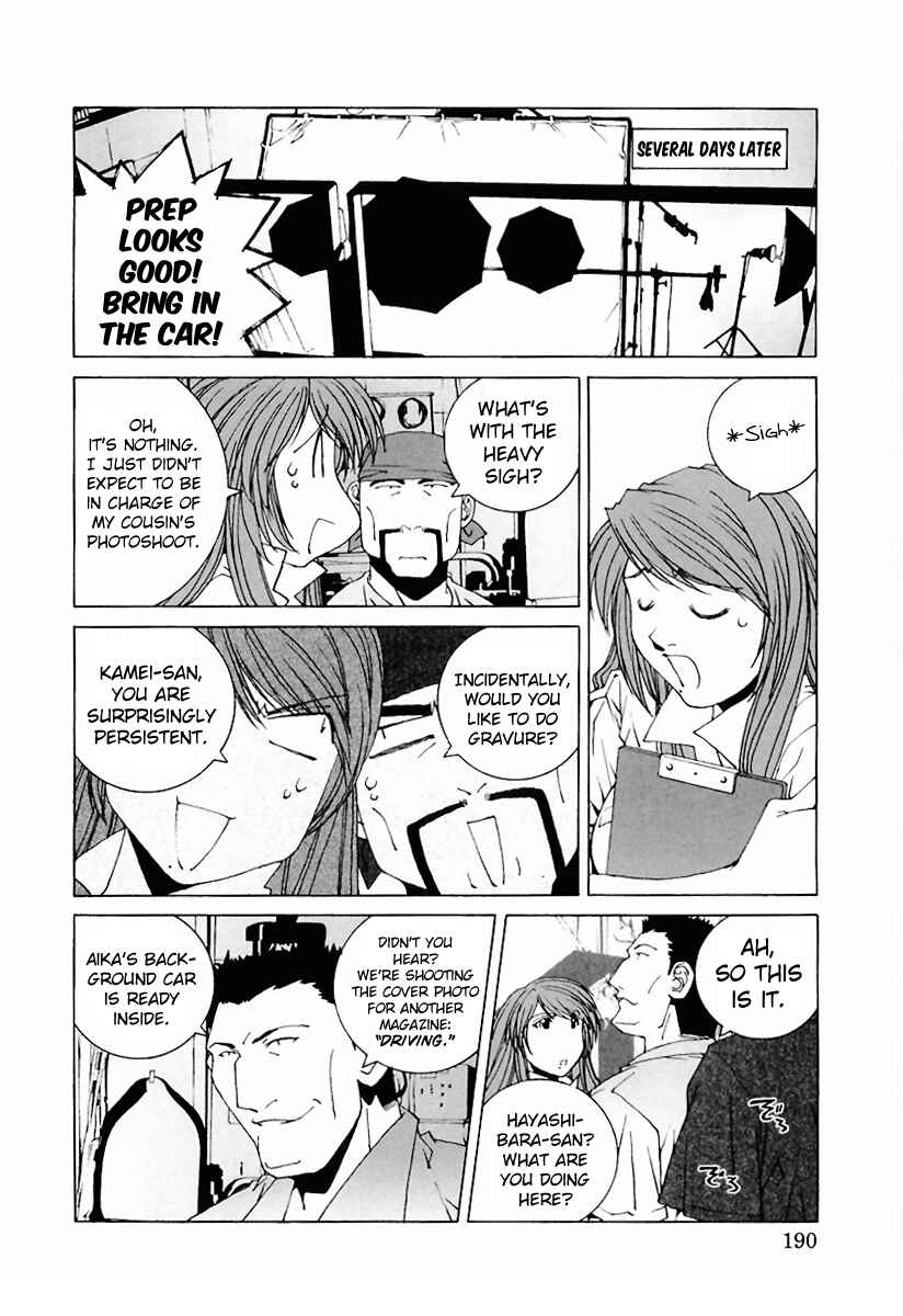 Kanojo no Carrera Chapter 20 - Page 8