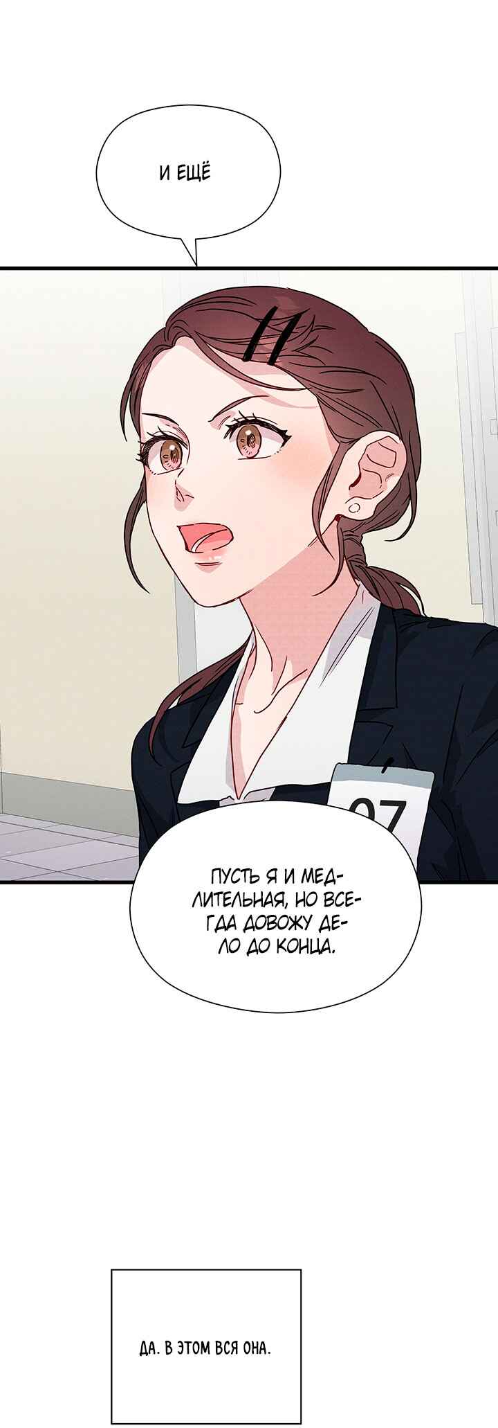 A Morning Kiss at Tiffany's Chapter 31 - Page 1