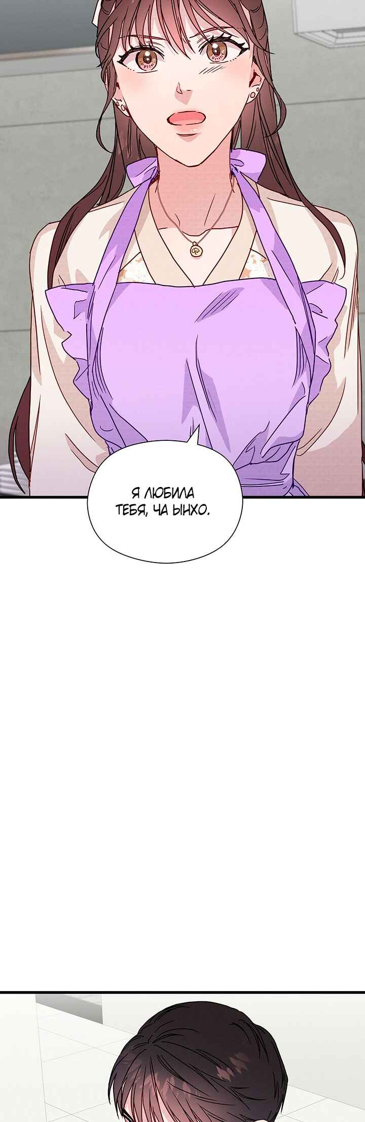 A Morning Kiss at Tiffany's Chapter 31 - Page 20