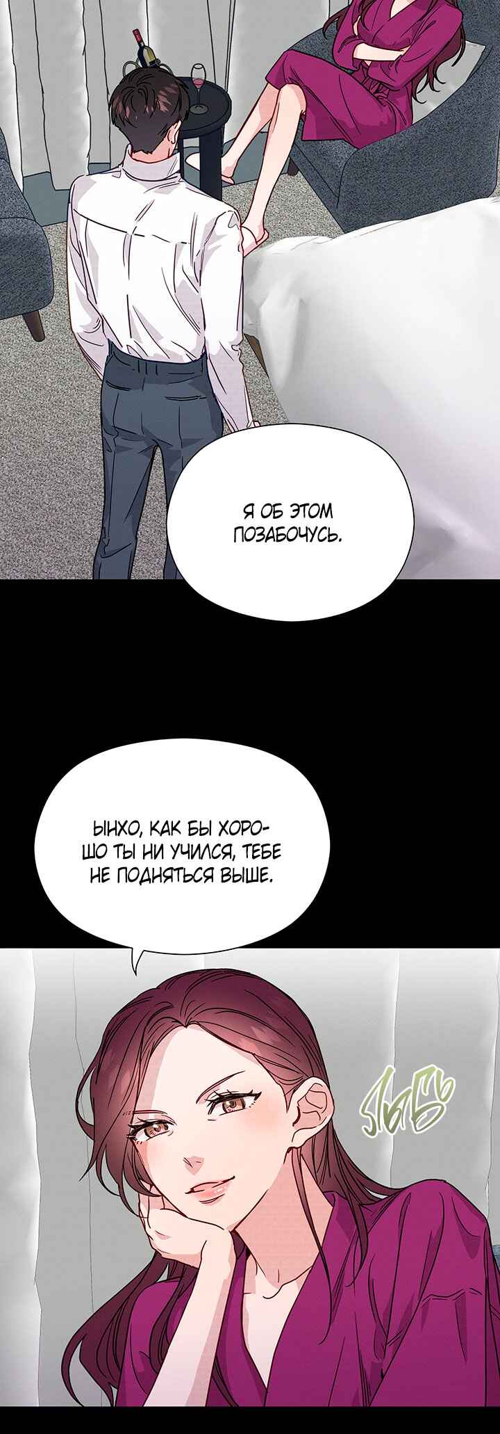A Morning Kiss at Tiffany's Chapter 31 - Page 5