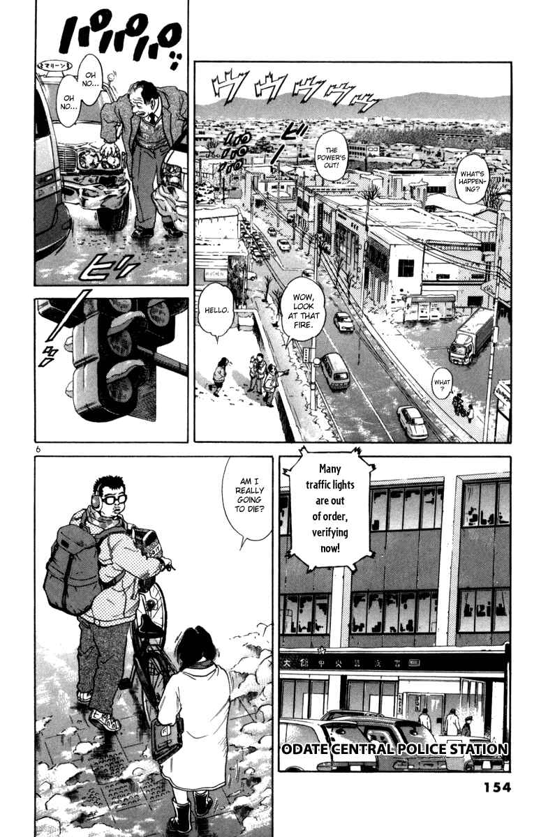 The World Is Mine Chapter 76 - Page 6