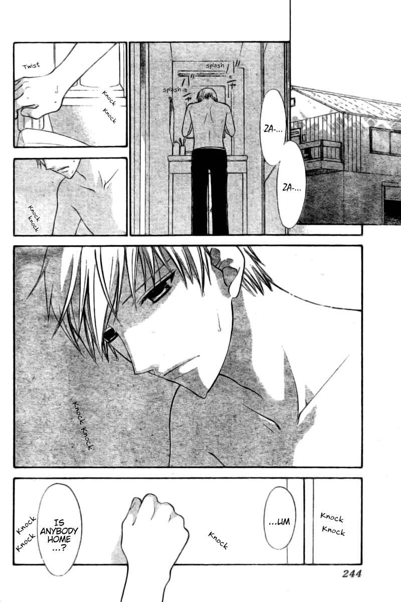 Hoshi wa Utau Chapter 33 - Page 25