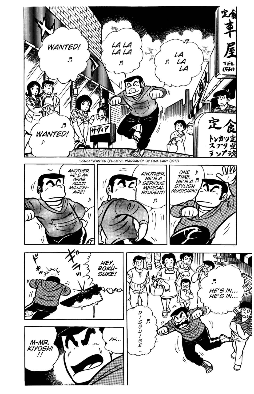 Ring ni Kakero Chapter 26 - Page 7