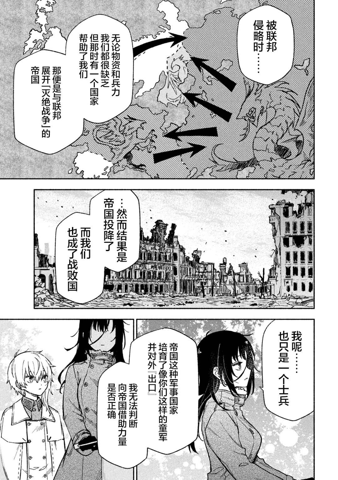 Hai to Gin no Hane Chapter 2 - Page 28