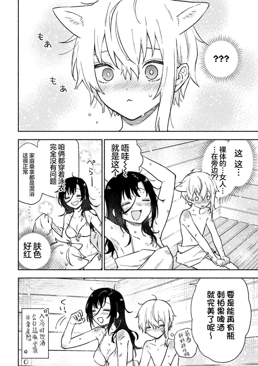 Hai to Gin no Hane Chapter 2 - Page 39