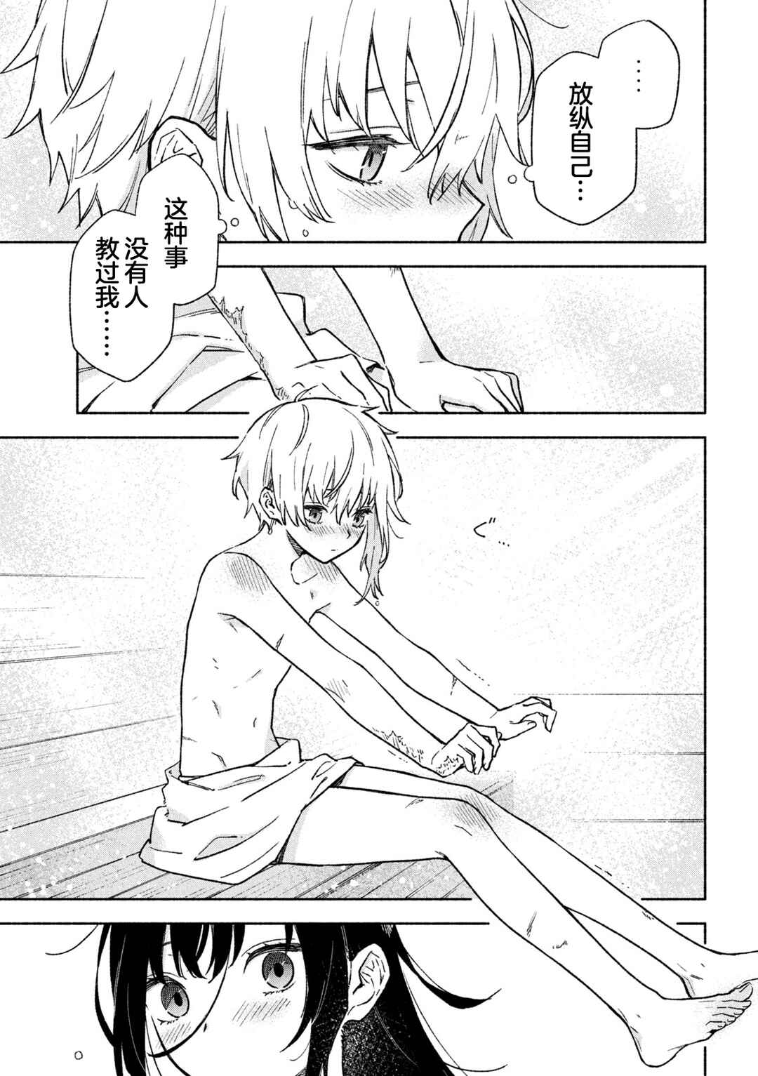 Hai to Gin no Hane Chapter 2 - Page 42
