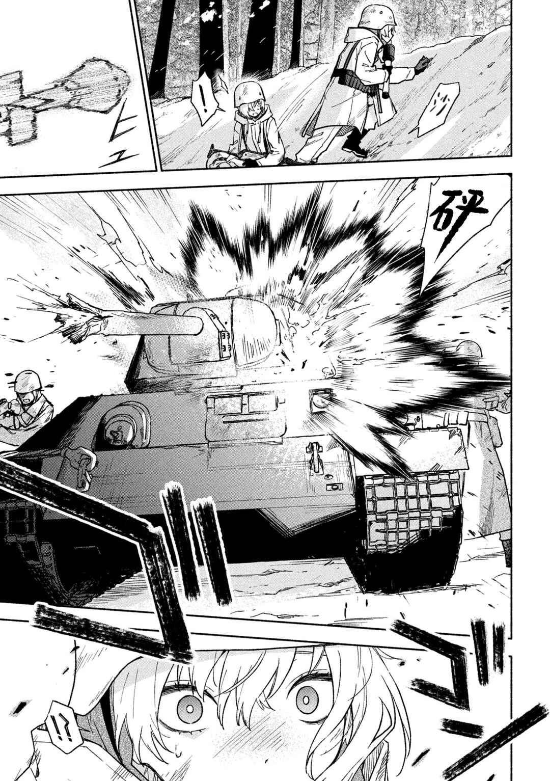 Hai to Gin no Hane Chapter 2 - Page 5