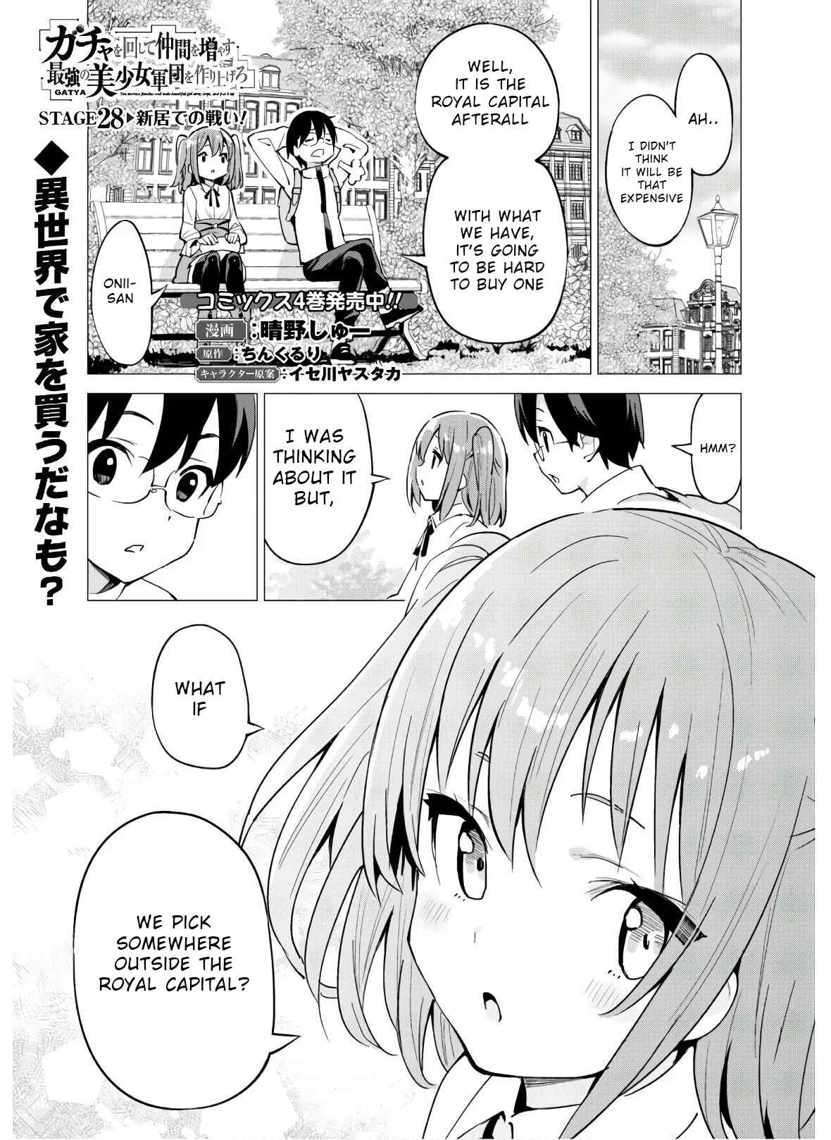 Gacha o Mawashite Nakama o Fuyasu: Saikyou no Bishoujo Gundan o Tsukuriagero Chapter 28 - Page 3