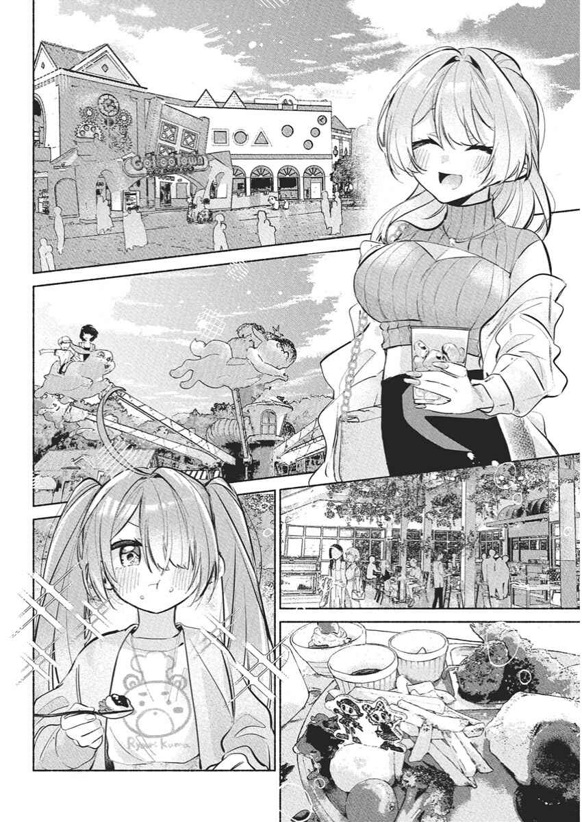Kasane-gasane no Hatsukoi desu ga Chapter 16 - Page 10