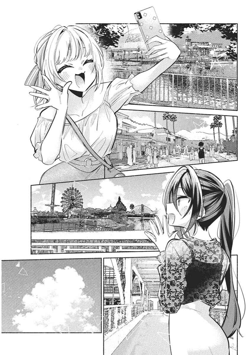 Kasane-gasane no Hatsukoi desu ga Chapter 16 - Page 11