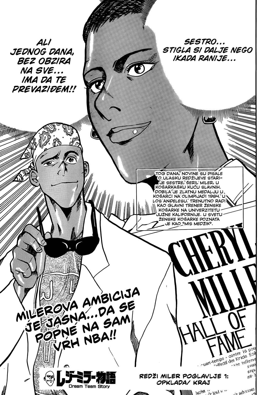 Dream Team Retsuden Chapter 3 - Page 43
