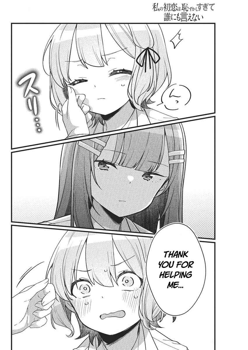 Watashi no Hatsukoi wa Hazukashisugite Darenimo Ienai Chapter 20 - Page 18