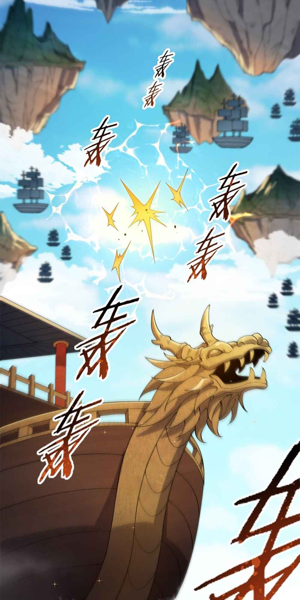 The Heavenly Path Is Not Stupid Chapter 80 - Page 49