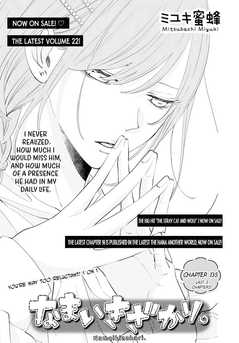 Cheeky Brat Chapter 135 - Page 1