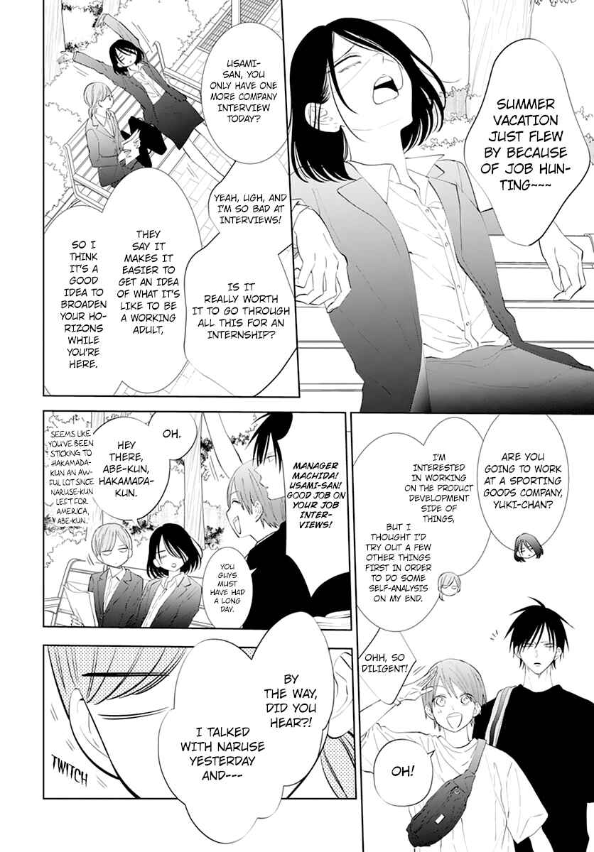Cheeky Brat Chapter 135 - Page 12