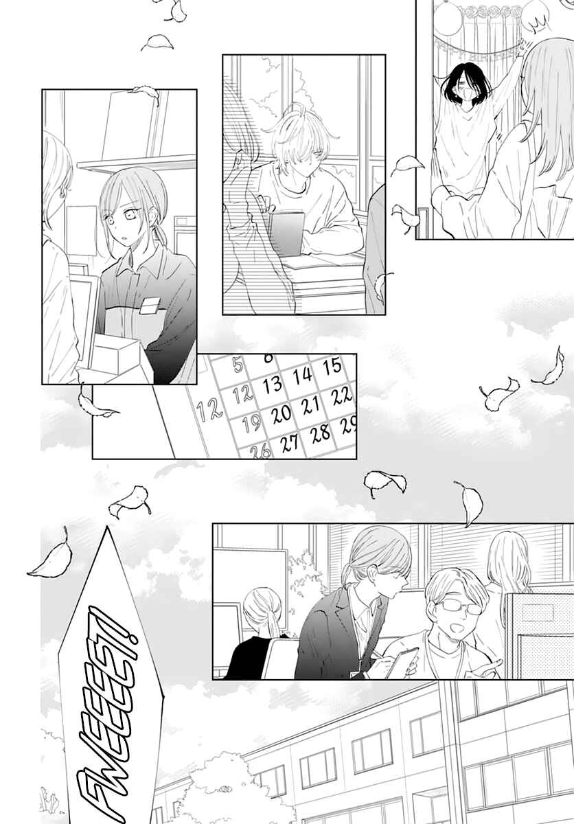 Cheeky Brat Chapter 135 - Page 16