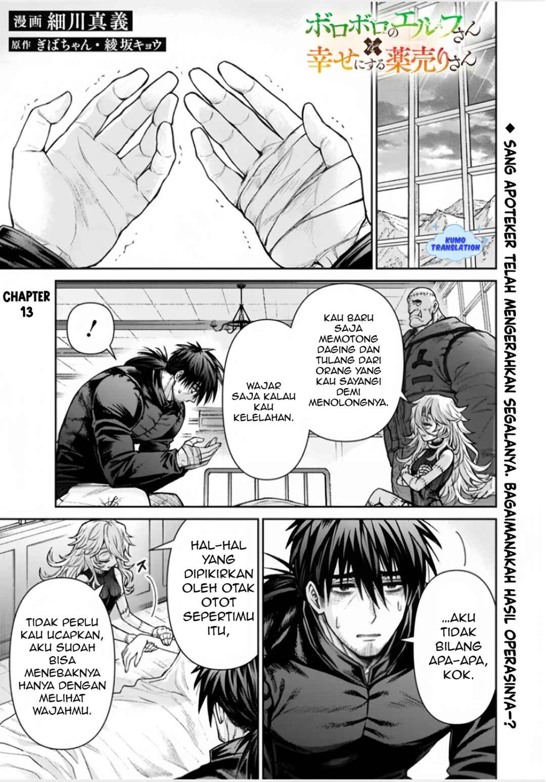 Boroboro no Elf-san wo Shiawase ni Suru Kusuriuri-san Chapter 13 - Page 2