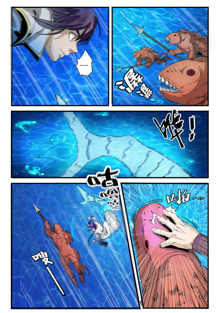 Bǎiliàn Chéngshén Chapter 49 - Page 8