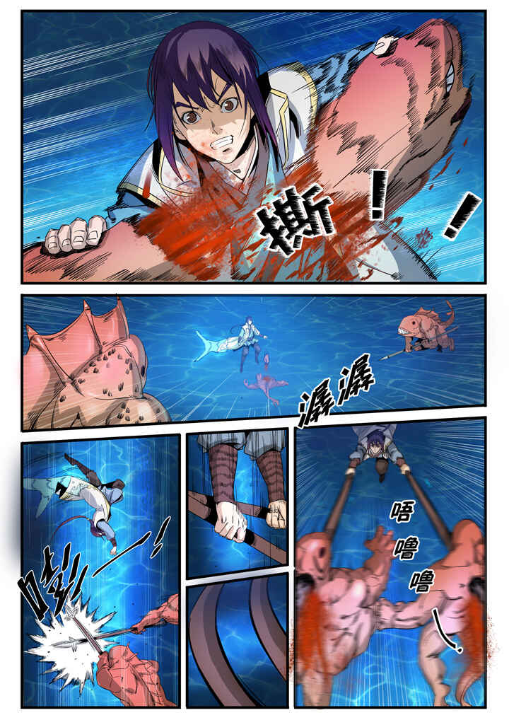 Bǎiliàn Chéngshén Chapter 49 - Page 9