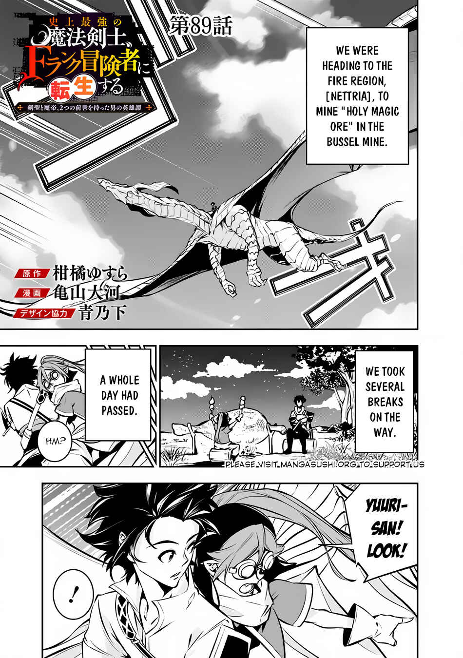 Shijou Saikyou no Mahou Kenshi, F Rank Boukensha ni Tensei Suru ~Kensei to Matei, 2 Tsu no Zense wo motta Otoko no Eiyuutan~ Chapter 89 - Page 2