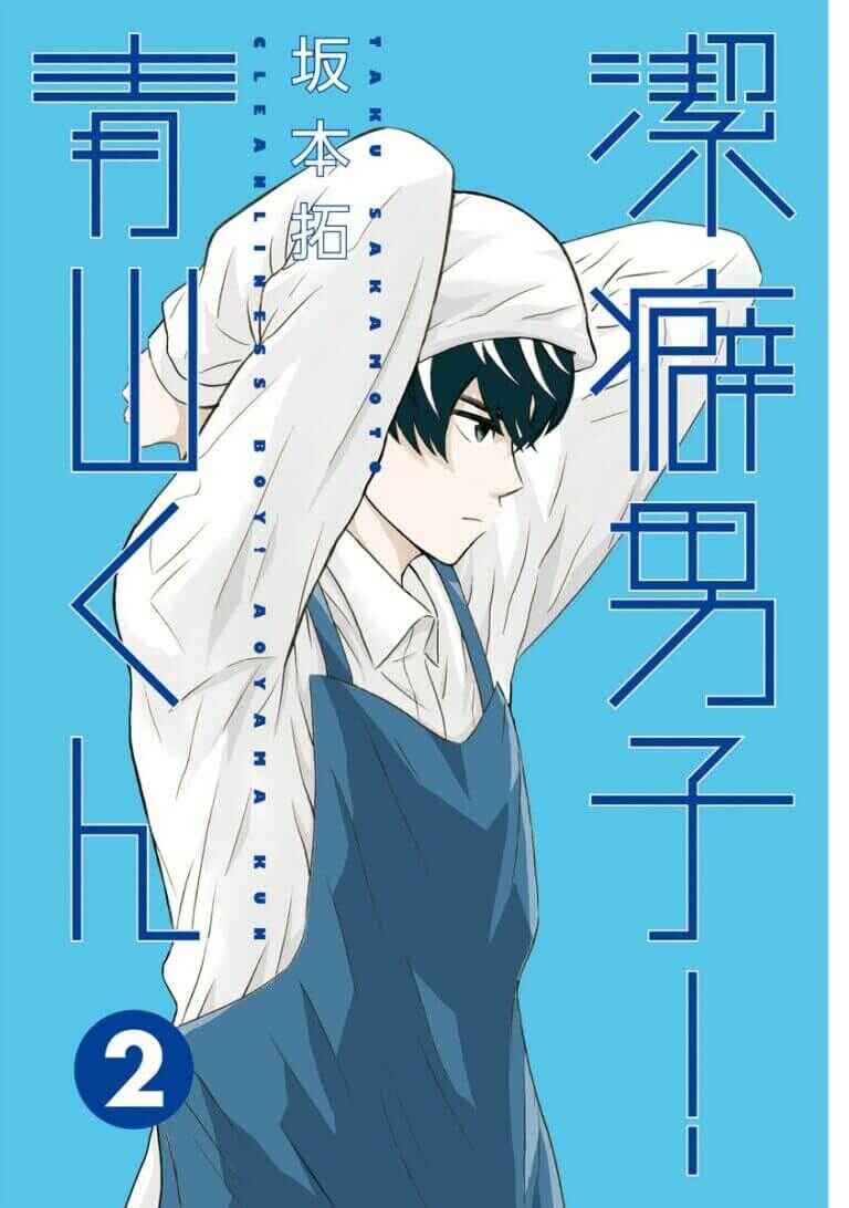 Keppeki Danshi! Aoyama-kun Chapter 6 - Page 3