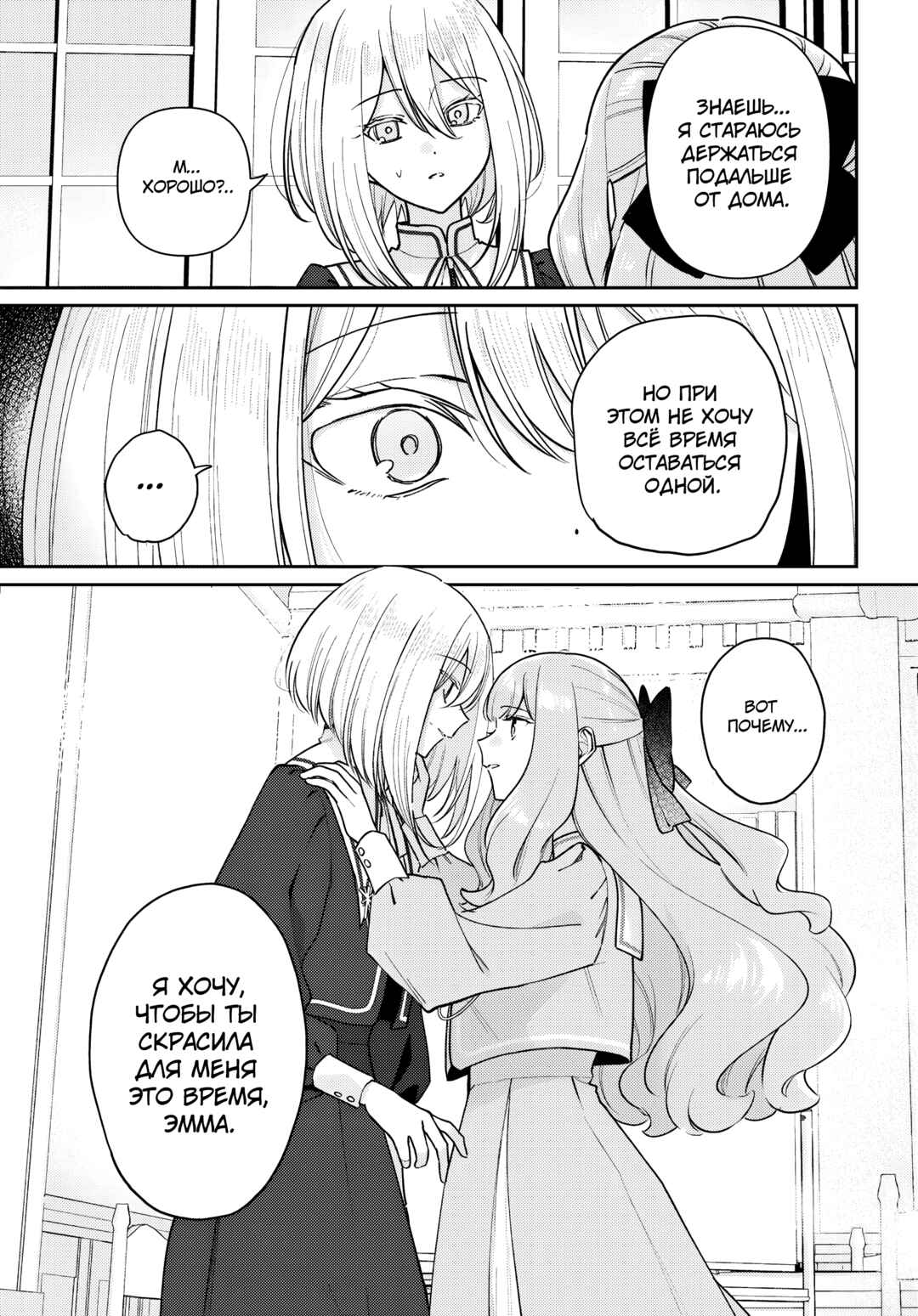 Tayutau Koi no Chirigiwa ni Chapter 2 - Page 17