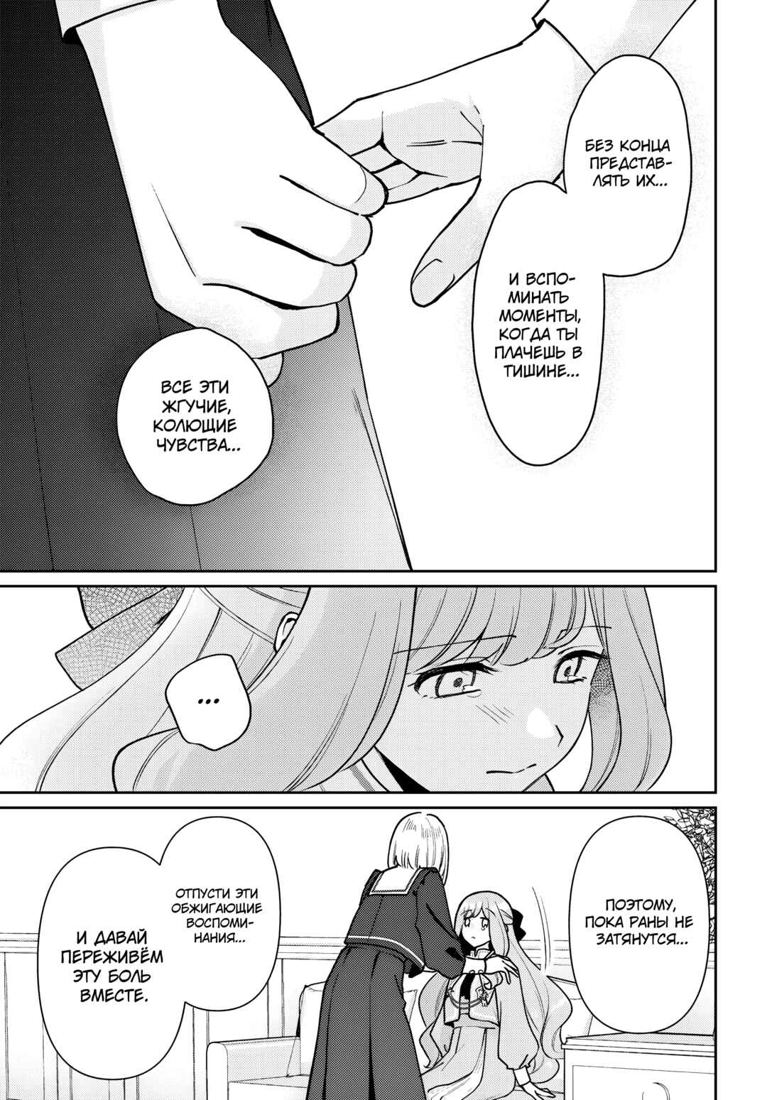Tayutau Koi no Chirigiwa ni Chapter 2 - Page 25