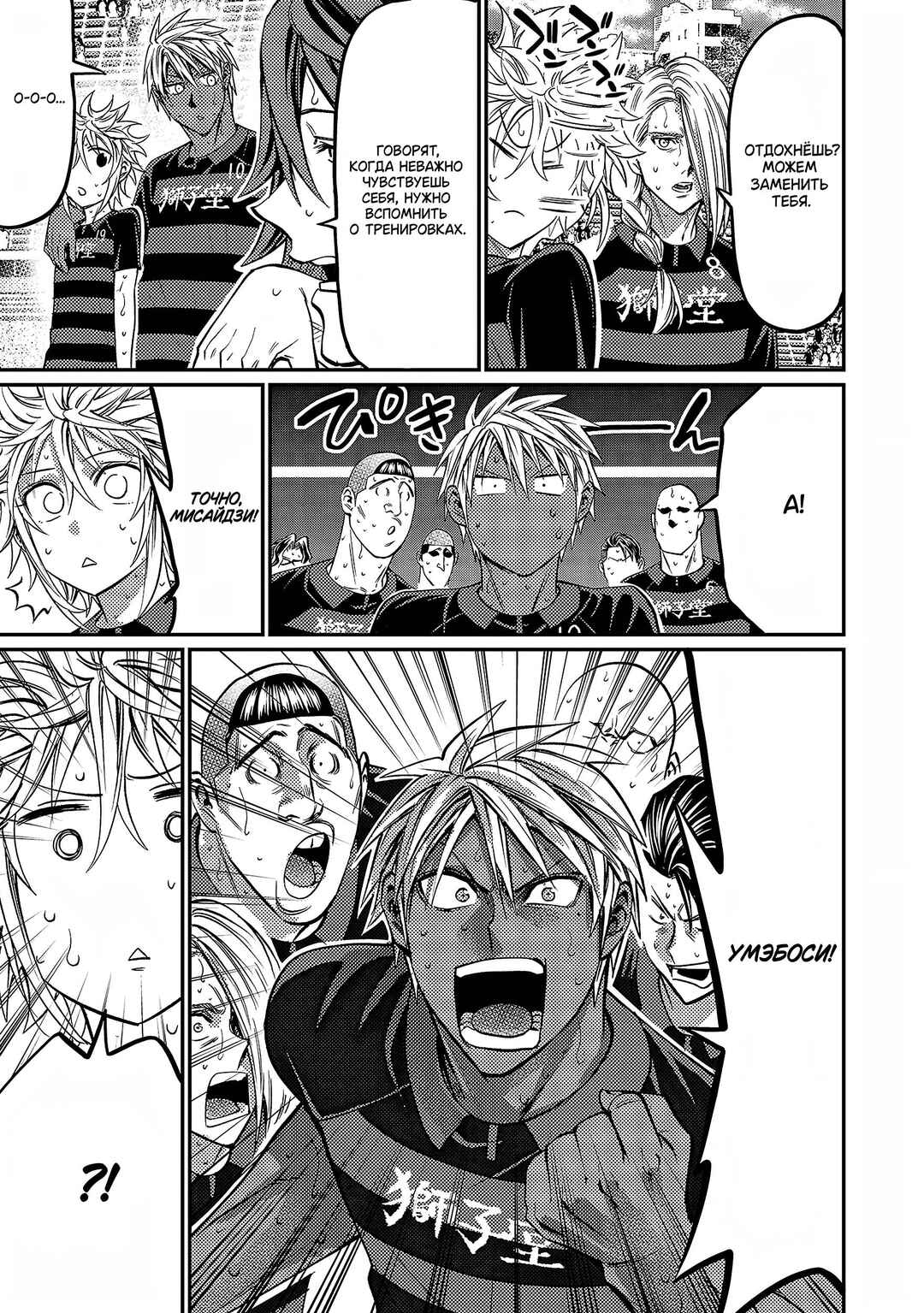 Forward! Chapter 136 - Page 10