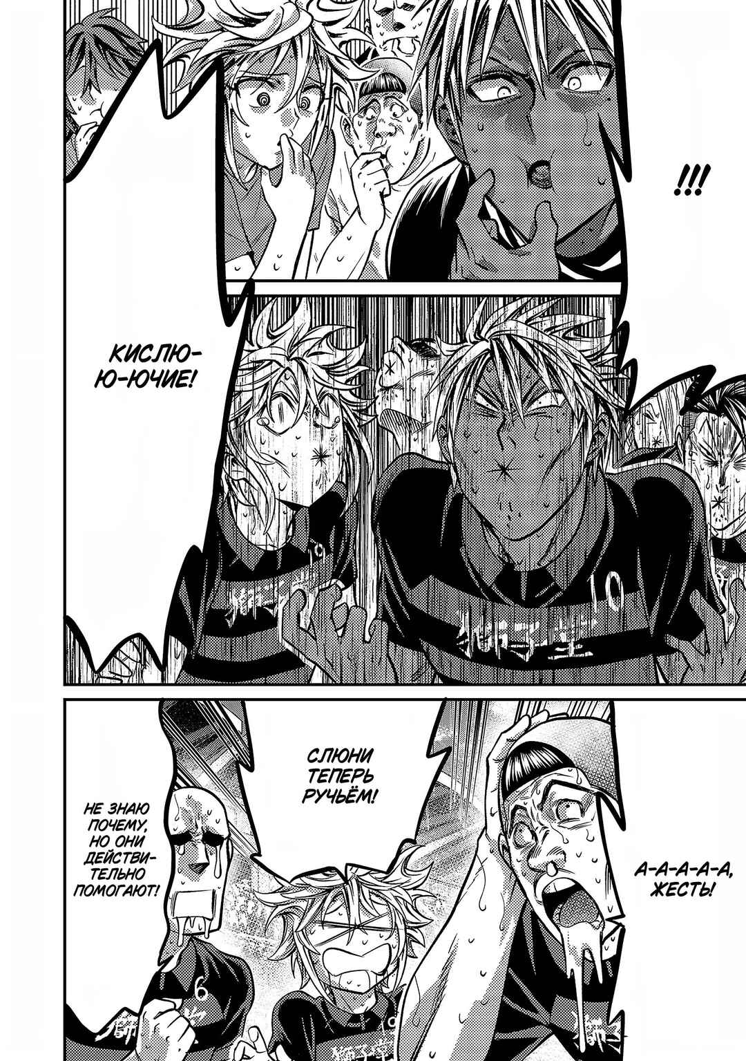 Forward! Chapter 136 - Page 13