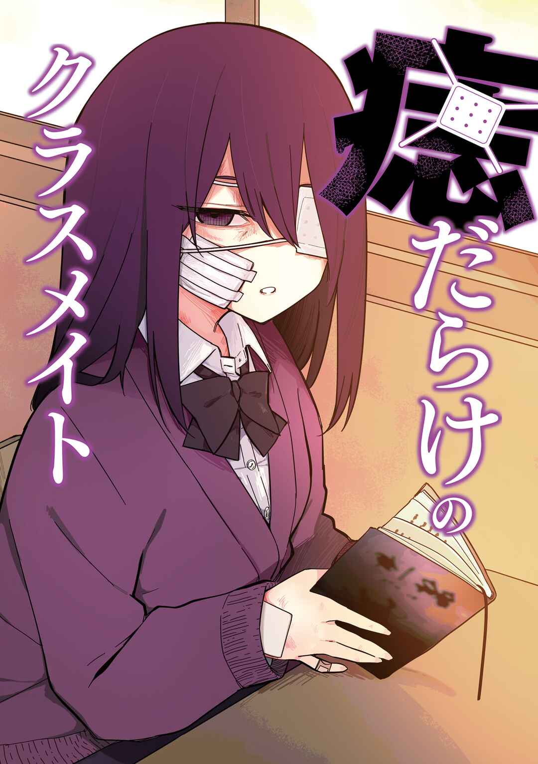 Azadarake no Classmate ga Shinpai de Chapter 1.5 - Page 3