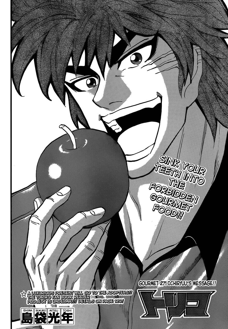 TORIKO Chapter 271 - Page 2
